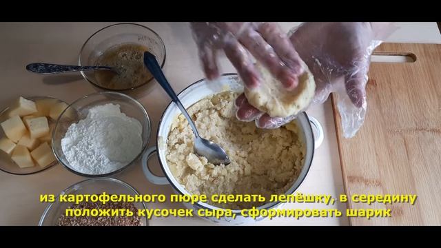 картофельные шарики с сыром жаренные во фритюре смотреть онлайн