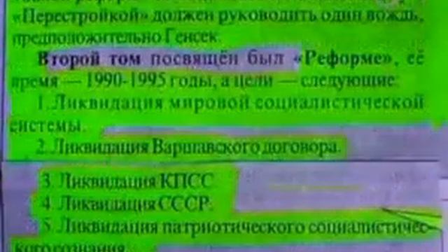 Директива совета национальной безопасности США смотреть онлайн