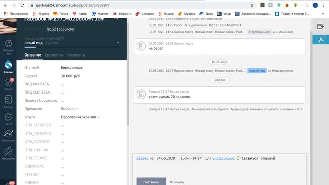 Что такое amo crm на практике смотреть онлайн