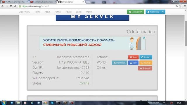 Бесплатный хостинг серверов minecraft смотреть онлайн