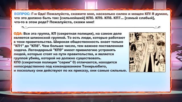 МЫ ПОПАЛИ В СБС ВАН ПИС! новая инфа по ванпис | Анимамори добралась до Оды Эйчиро! ван пис сбс 100 смотреть онлайн