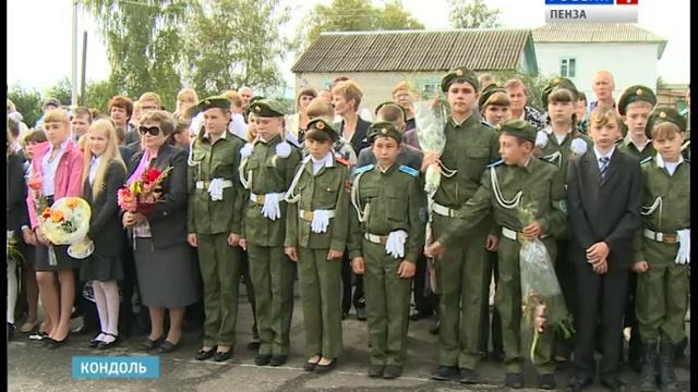 В День знаний школа в Кондоле отметила двойной праздник смотреть онлайн