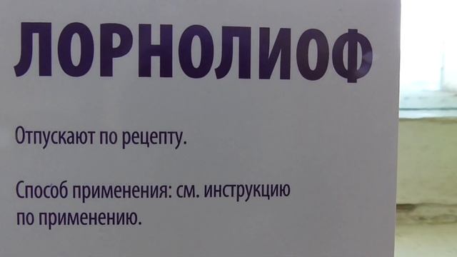 Лорнолиоф. Лорноксикам, 8 мг смотреть онлайн
