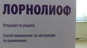 Лорнолиоф. Лорноксикам, 8 мг