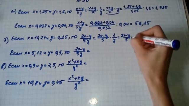 Задание №90 Алгебра 8 кл.Дорофеев смотреть онлайн