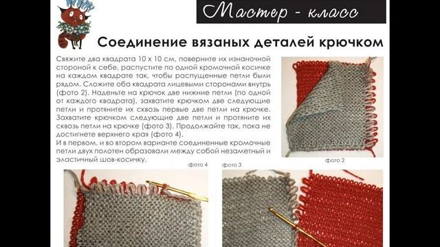Основные приёмы вязания смотреть онлайн