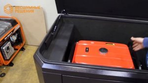 Контейнер для генератора с дополнительной шумоизоляцией