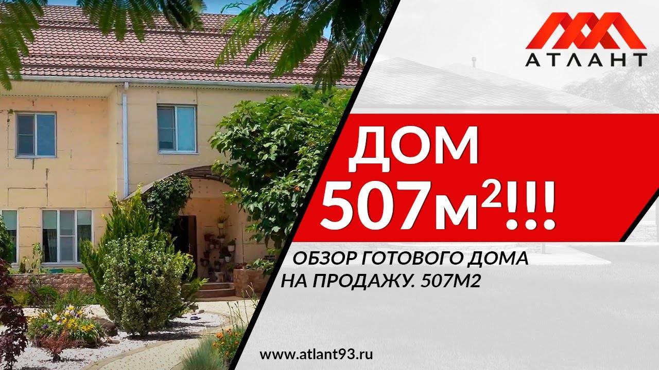 ПРОДАЕТСЯ ОГРОМНЫЙ ДОМ! смотреть онлайн