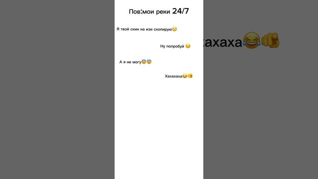 Мои реки 24/7 #shorts