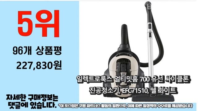 광고 2022년 가장인기있는 밀레청소기 추천 판매순위 TOP10 가성비 평점 후기 비교 смотреть онлайн
