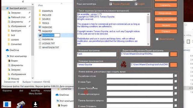mInstaller создания полноценных инсталляторов под Windows смотреть онлайн