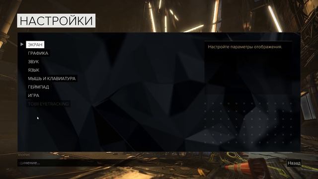 Deus Ex Mankind Divided Game Language Change / Fix - [Russian To English]