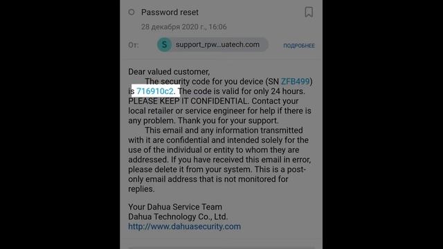 Сброс пароля на видеорегистраторе Dahua