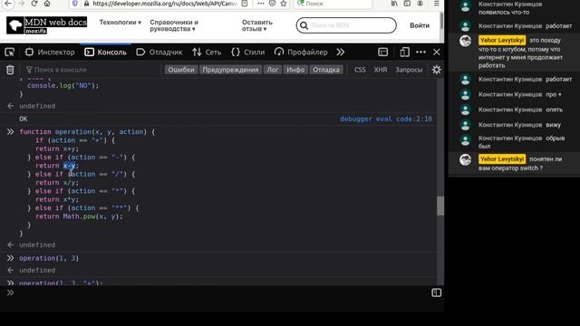 JavaScript в браузере смотреть онлайн