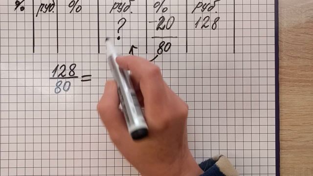 Экстерн-репетитор. Гайд по задачам на проценты. Часть 2. Вспоминаем пропорцию?? смотреть онлайн