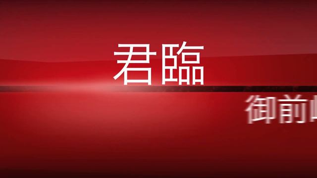 Naish SUP HOKUA 7'8" NAGAMATSU смотреть онлайн