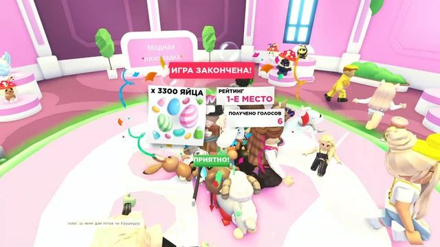 СРОЧНО! КАК ФАРМИТЬ ВСЕГДА МАКСИМАЛЬНО МНОГО ЯИЦ в ПОКАЗЕ МОД АДОПТ МИ - БАГ НА ФАРМ ЯИЦ ADOPT ME смотреть онлайн