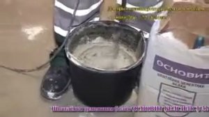 Шпатлёвка цементная белая ОСНОВИТ БЕЛСИЛК Т 32