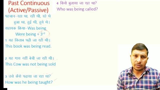#past continuous tense passive voice by manoj sir #passive voice in Hindi by manoj sir past tense смотреть онлайн
