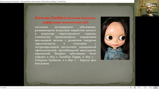 Хирургические заболевания щитвидной железы смотреть онлайн