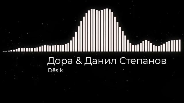 Дора & Данил Степанов (Mashup) (Дора пьёт воду) смотреть онлайн