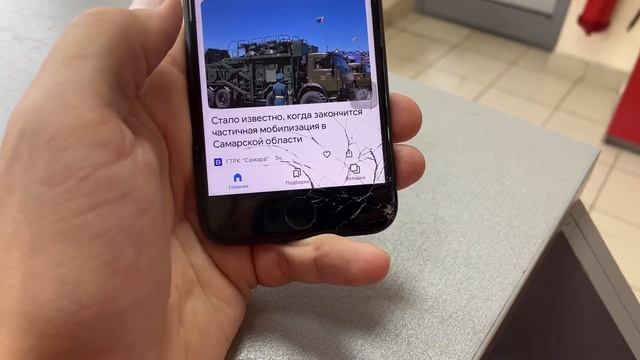 iPhone 7 32GB разбит экран смотреть онлайн