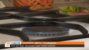 За отказ от заключения договора собственнику дома могут отключить газ