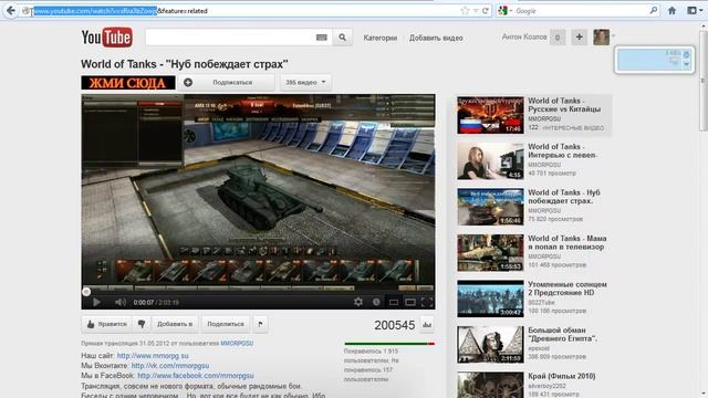 Как скачать видео с YouTube смотреть онлайн