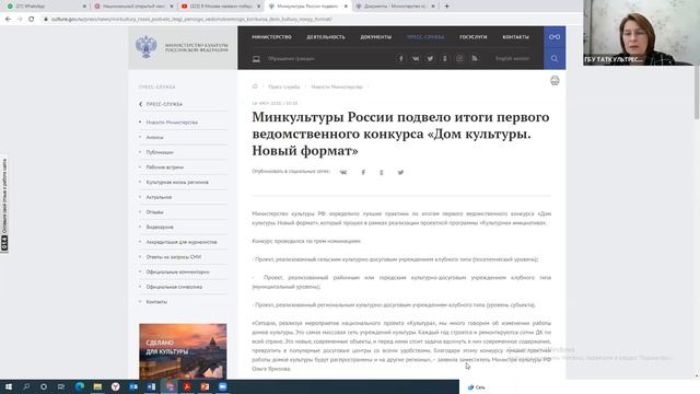 Zoom конференция, Участие в открытом чемпионате творческих компетенций «ArtMasters» смотреть онлайн