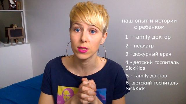 Канадская медицина, мать её... | Шок!!! Измучили нам ребенка | RomashKA смотреть онлайн