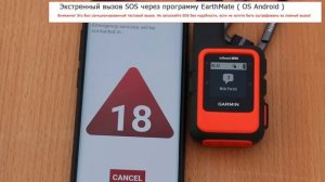 Garmin inReach Mini – детальный обзор спутникового коммуникатора
