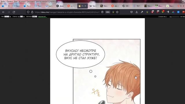 Я стал глупым второстепенным персонажем 1глава смотреть онлайн