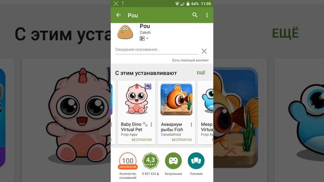 Скачиваю игры на телефон смотреть онлайн