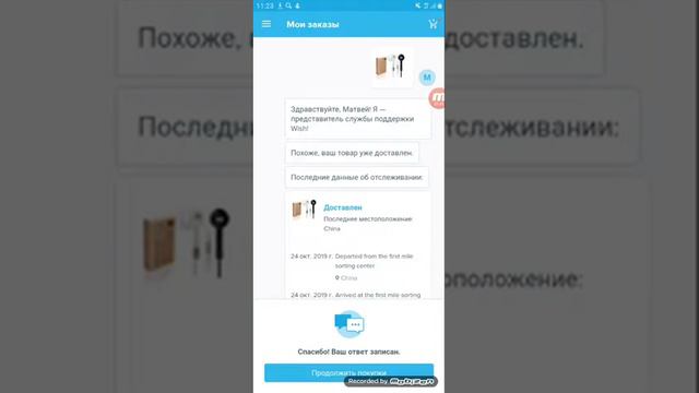 🔥БАГ🔥 на сайте WISH смотреть онлайн