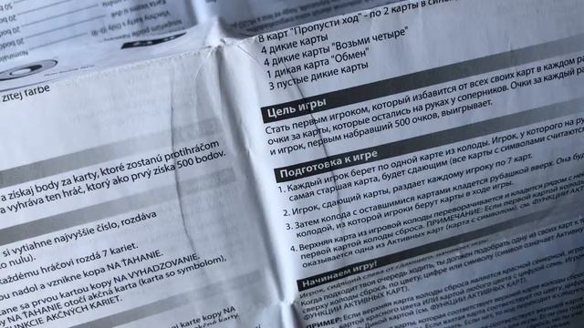 Сравнение двух игр, Uno и Безumno смотреть онлайн