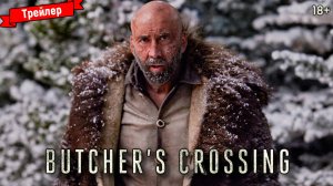 В поисках зверя — трейлер