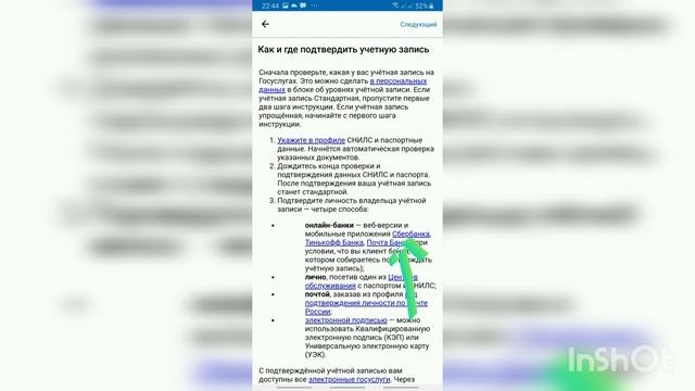 Искусство Сотворения