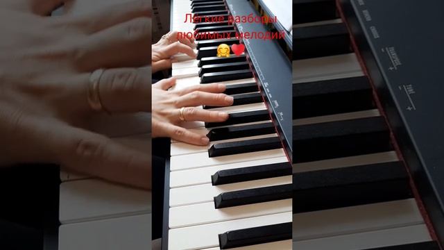 Цыгыночка на ПИАНИНО легко! смотреть онлайн