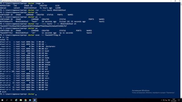 DevOps для начинающих. Docker. Основные команды и первое знакомство смотреть онлайн