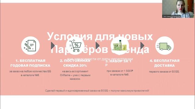 Поздравления и запуск КАТАЛОГА8 смотреть онлайн