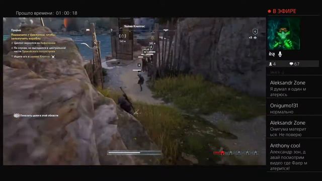 СТРИМ ASSASSINS CREED ОДИССЕЯ ПРОХОЖДЕНИЕ ЧАСТЬ-4 МИФ PS4 смотреть онлайн