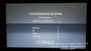 МТС настраиваем на телевизоре Samsung