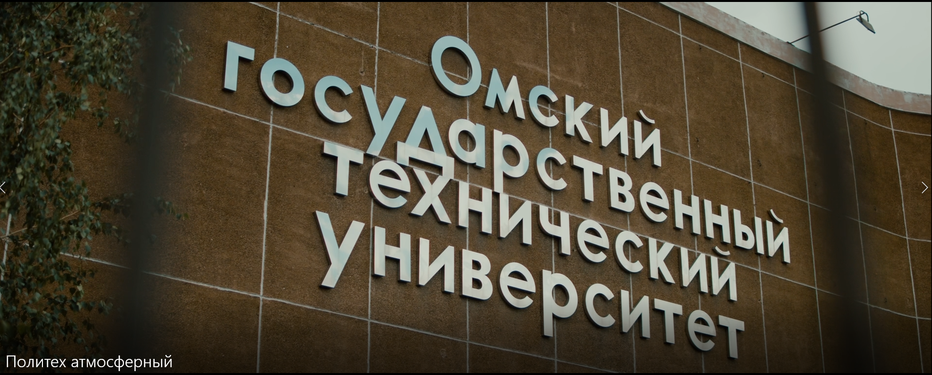 ОмГТУ в ожидании студентов