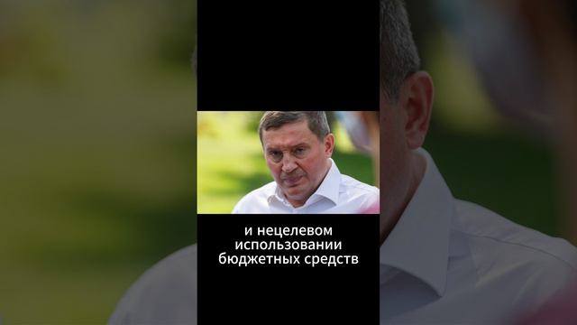 Коррупционные скандалы губернатора Бочарова смотреть онлайн