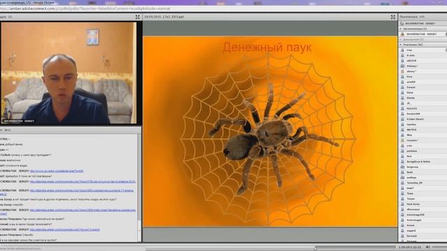 Презентация курса "Углублённое изучение Эгрегора Денег. Часть 3". Ассоциация Эмбер смотреть онлайн