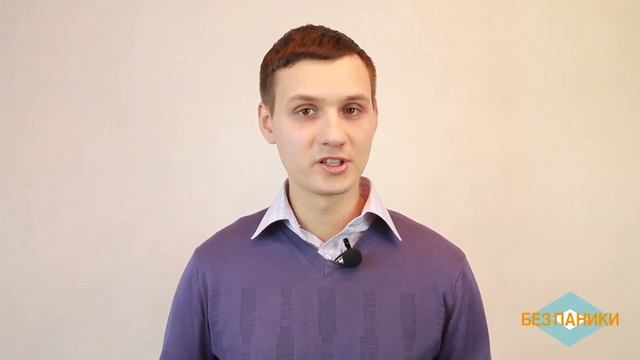 Как избавиться от ПАНИЧЕСКИХ АТАК?