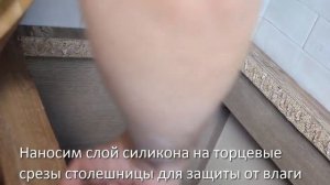 Монтаж мойки из искусственного камня ГРАНИТИКА в столешницу Монтаж кухонной мойки GRANITIKA