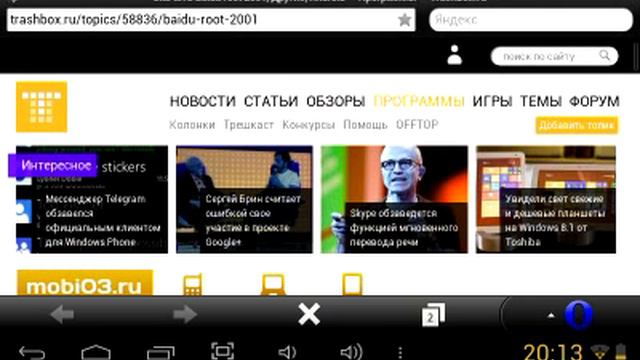 Как получить root права на ваш девайс смотреть онлайн