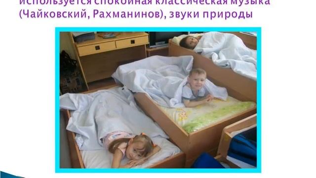 Презентация на родительское собрание в детском саду "Современные здоровьесберегающие технологии" смотреть онлайн