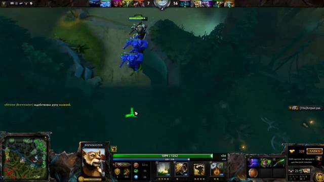 dota 2 гайд BrewMaster (eXe) смотреть онлайн